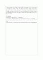 사회복지교육의 전체가치에서 목적은 사회복지전문가는 빈곤한 사람과 서비스를 제공하는 업무를 담당하고 빈곤 억압 차별대우를 완화하는 기능을 수행한다고 하였다 여러분의 시선(예비사 5페이지