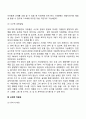유아기 신체운동발달 특징 6페이지