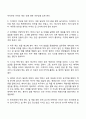 [영아보육] 영아기 신체발달과 부모역할 3페이지