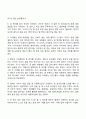 [영아보육] 영아기 신체발달과 부모역할 6페이지