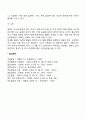 [영아보육] 영아기 신체발달과 부모역할 7페이지