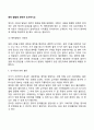 애착 발달에 관하여 조사하시오 2페이지