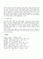 애착 발달에 관하여 조사하시오 5페이지