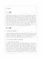 그림 교환 의사소통 체계의 교수 단계 6가지와 자폐범주성장애(autism spectrum disorder)아동에게 적용 시 기대되는 효과 및 단점을 서술하시오 2페이지
