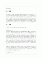 다양한 측면에서 바라본 청소년기 성문제의 발생 원인을 상세히 기술해보고 그에 따른 해결방안을 청소년 개인 가족 학교 사회적 측면으로 구분지어 서술해보시오 2페이지