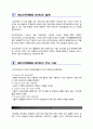 INCOTERMS 2010 정리 2페이지