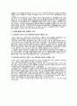 자유무역지역 물품의 국내 반입시 관세평가에 관한 사례연구 2페이지