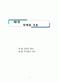 무역클레임해결론 17-70요약 2페이지