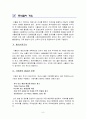 무역클레임해결론 17-70요약 6페이지