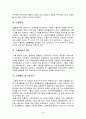 무역클레임해결론 17-70요약 9페이지