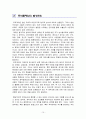 무역클레임해결론 17-70요약 15페이지