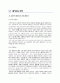 무역클레임해결론 17-70요약 17페이지