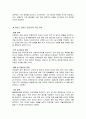 트럼프 당선으로 인한 우리나라 경제 변화 2페이지