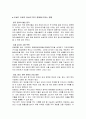 트럼프 당선으로 인한 우리나라 경제 변화 3페이지