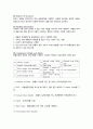 항공화물 운송장의 작성요령 4페이지
