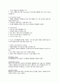 항공화물 운송장의 작성요령 5페이지