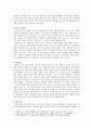 간호사 이직 요인 현황 이직을 줄이는 대책 방안 4페이지