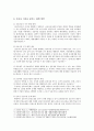 간호사 이직 요인 현황 이직을 줄이는 대책 방안 10페이지