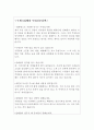 집배원 면접-100점 답안 2페이지