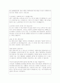 집배원 면접-100점 답안 4페이지