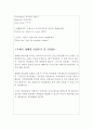 집배원 면접-100점 답안 7페이지