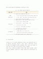 농심 신라면 제품분석과 SWOT분석및 신라면 마케팅과 홍보전략글로벌전략분석및 신라면 향후전략수립 7페이지
