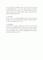 현재 우리나라의 사회 경제적 변화로 인해 청소년이 겪고 있는 여러 가지 어려움 중에서 개인적으로 가장 심각하고 먼저 다루어야 한다고 생각하는 청소년의 어려움은 무엇이라고 생각하십니까 4페이지