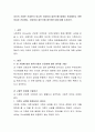 자신의 가정은 건강한가 아니면 건강하지 않은가에 대해서 작성해보고 어떤 이유로 건강하다 건강하지 않는가에 생각하는지에 대해 논하시오 2페이지
