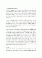 이질적 문화환경에 대해 서술하고 이를 극복할 수 있는 방안을 제시하시오 3페이지
