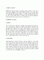 텔레마케터 자기소개서 자소서 7페이지