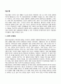[학습이론] 고전적 조건형성이론 조작적 조건형성이론 사회학습이론 2페이지