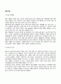 [출산과정] 출산의 단계(개구기 만출기 후산기) 2페이지
