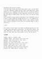 [출산과정] 출산의 단계(개구기 만출기 후산기) 4페이지