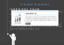 아동학대 발표 PPT(요보호아동이란 아동학대정의 아동학대복지서비스 아동학대지원방원) 6페이지