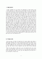 아이엠샘 사회복지관점 영화감상문(지적장애인주인공 지적장애인영화 장애인주인공영화) 2페이지