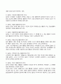 놀이의 정의 3페이지