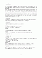 지역사회 노인대상 식사배달서비스 사업계획서(반찬배달 재가복지서비스 프로포절 재가노인대상프로그램) 2페이지
