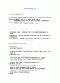 지역사회복지실천모델 지역사회복지실천과정 단원요약정리(지역사회복지론 지역사회복지실천간략정리) 2페이지