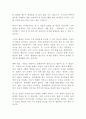 무면허운전 반성문 및 탄원서(아내작성) 법원 제출 예문 2페이지