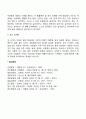 [유아기 인지발달] 피아제의 전조작기 사고 4페이지