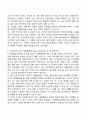 [유아기 신체발달] 유아의 신체성장 배뇨기능 유아기 신체발달에 영향을 주는 요인 3페이지