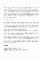 [유아기 신체발달] 유아의 신체성장 배뇨기능 유아기 신체발달에 영향을 주는 요인 4페이지