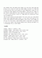 영아기 사회성 발달(영아의 사회적 표현행동 애착형성 자아개념의 발달) 4페이지