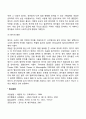 [영아주의발달] 패턴에 대한 주의(기하학적 패턴 인간 얼굴에 대한 주의 청각적 패턴) 4페이지