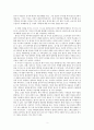 아우야 세상엔 바보란 없단다(독후감) 2페이지