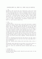 보육과정의 철학적 기초 발달적 기초 사회적 기초를 표로 정리하시오 2페이지