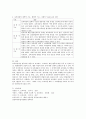 보육과정의 철학적 기초 발달적 기초 사회적 기초를 표로 정리하시오 5페이지