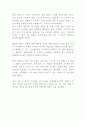 랄라블라 브랜드분석과 SWOT분석및 랄라블라 마케팅전략 분석과 매장방문후기 7페이지