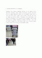 랄라블라 브랜드분석과 SWOT분석및 랄라블라 마케팅전략 분석과 매장방문후기 8페이지