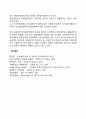 독일경영학의 발전 2페이지
